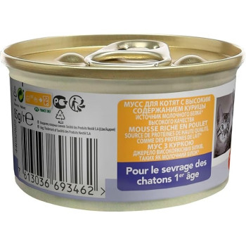 Purina Pro Plan Baby Mousse Chicken Kitten Wet Food 85g x 12 pack