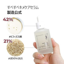 Numbuzin No.3 Skin Softening Serum, 50Ml, Skin Texture Care
