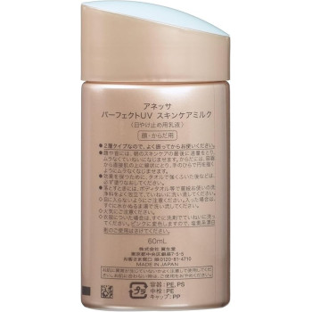 Anessa Shiseido Anessa Perfect Uv Sunscreen Skincare Milk, Spf 50 /Pa, 60Ml