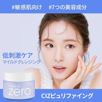 Banila Co Clean It Zero Cleansing Balm Purifying, 100 ml