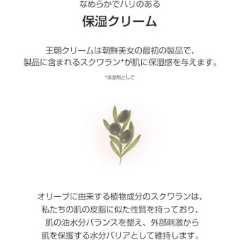 Beauty Of Joseon Dynasty Cream For Wrinkles And Firms Skin, 50 ml