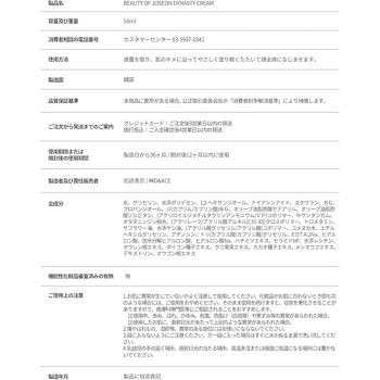 Beauty Of Joseon Dynasty Cream For Wrinkles And Firms Skin, 50 ml