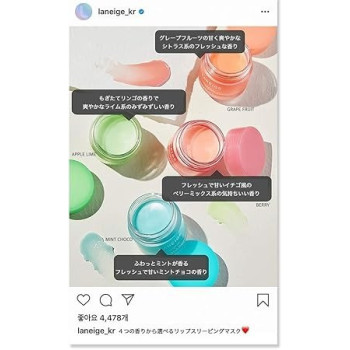 Laneige Berry Lip Sleeping Mask For All Skin Type, 20 Gram