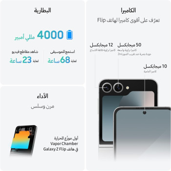 SAMSUNG Galaxy Z Flip6, AI Phone, 12GB RAM, 256GB Storage, Yellow, UAE Version 1 Year Samsung Warranty