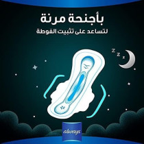 Always Dreamzzz All-Night Ultra Thin And Extra Long Sanitary Pads, 12 Pieces