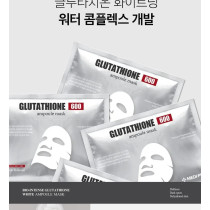 Medi-Peel Bio-Intense Glutathione White Ampoule Mask Set, 30Ml x 10 Pcs