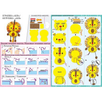 Avenir Sewing Pen Topper Lion DIY Pen Topper Friend Sewing Kit Hours Of Entertainment And Creativity Tools And Instructions Included, Easy And Fun Activity For Kids 3 Years And Up