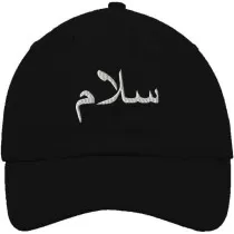 Arabic Peace Salam White...