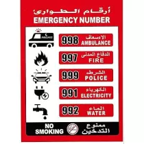 Abbas Ali Emergency Number...