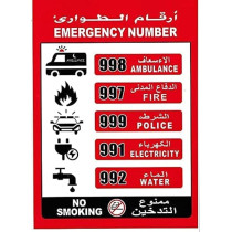 Abbas Ali Emergency Number Sticker, 21x30cm, 1 Piece