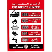 Abbas Ali Emergency Number...