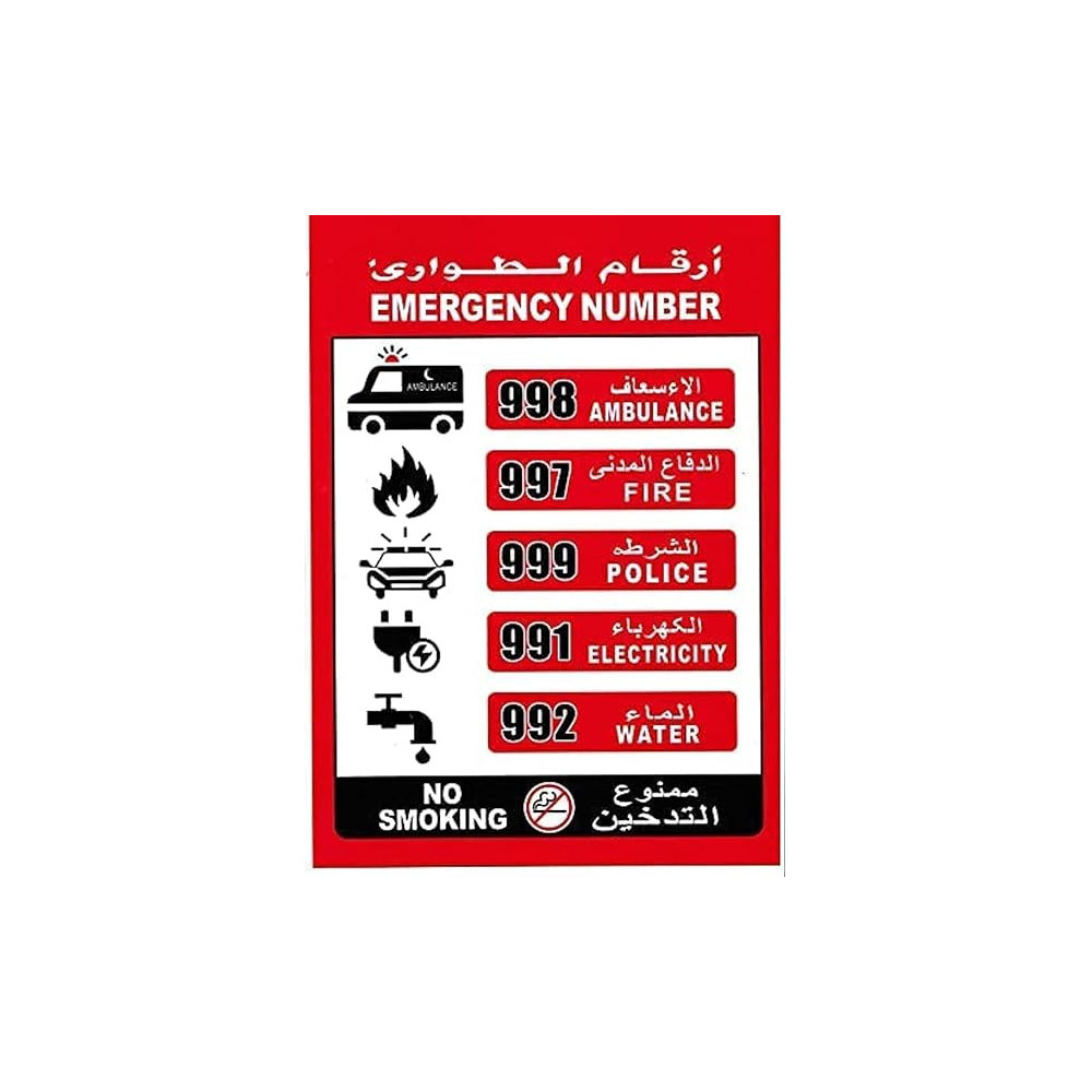 Abbas Ali Emergency Number Sticker, 21x30cm, 1 Piece