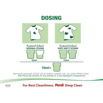 Persil Power Gel Liquid Laundry Detergent With Deep Clean Technology, 1 Litre