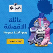 Comfort Cloth Family Concentrated Fabric Softener, Tropical Coconut, For A Limited Time Only, 895Ml