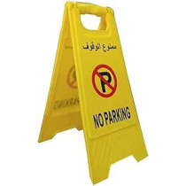 Portable Outdoor Folding Self Standing No Parking Floor Signs (Yellow)