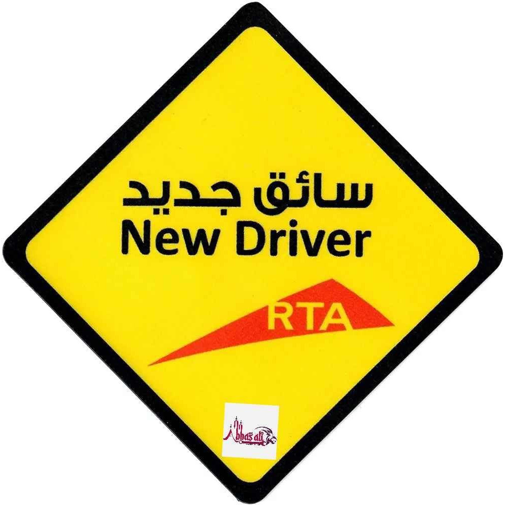 Abbasali Reflective New Driver Car Sign, Reusable, Removable Sticker for Beginner Drivers, 12cm x 12cm, Pack of 3