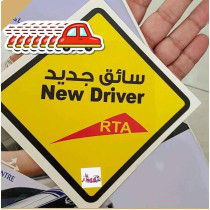 Abbasali Reflective New Driver Car Sign, Reusable, Removable Sticker for Beginner Drivers, 12cm x 12cm, Pack of 3