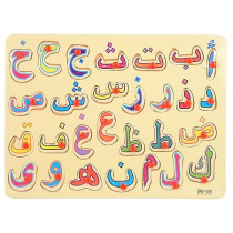 28-Piece Arabic Alphabets Shape Pegged Puzzle Set