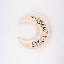 Homesmiths Ramadan Rosa Kalemat Crescent Serving Dish, Multicolour
