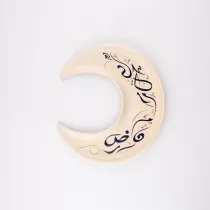 Homesmiths Ramadan Rosa...