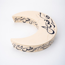 Homesmiths Ramadan Rosa Kalemat Crescent Serving Dish With Lid, Multicolour