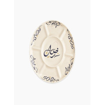 Homesmiths Rosa Kalemat Serving Dish 7 Compartment, Off White/Navy Blue/Gold