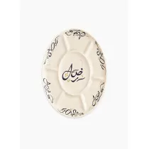 Homesmiths Rosa Kalemat...