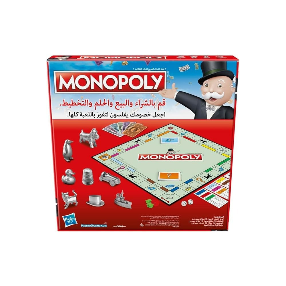 Hasbro Monopoly Super Electronic Banking E8978
