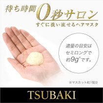 Tsubaki Shiseido Premium Repair Hair Mask 180g