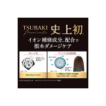 Tsubaki Shiseido Premium Ex Intensive Repair Conditioner Treatment, 490 Ml