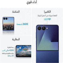 Samsung Galaxy Z Flip7 256 GB, 12 GB RAM, Jet Black AI Smartphone Middle East Version 1 Year Samsung Warranty