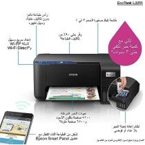 Epson Ecotank L3251 Home Ink Tank Printer A4, Colour, 3-In-1 With Wifi And Smartpanel App Connectivity, Black