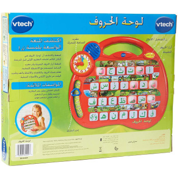 Alphabet Village Arabic