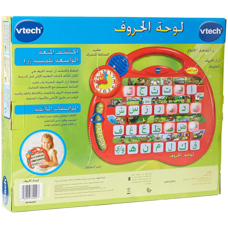 Alphabet Village Arabic